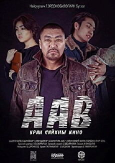 Father: MGL (2015) - Stream Online