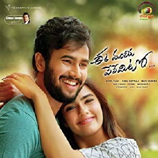 Ee Maaya Peremito (2018) - Stream Online