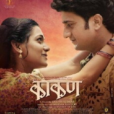 Kaakan (2015) - Stream Online