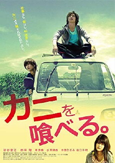 Eating Crabs (2015) - Stream Online
