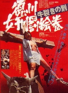 Shogun's Sadism (1976) - Stream Online