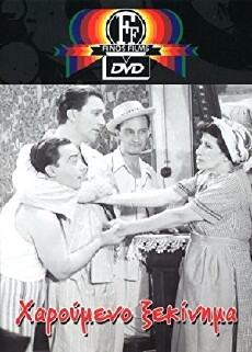 The Happy Beginning (1954) - Stream Online