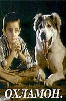 Okhlamon (1993) - Stream Online