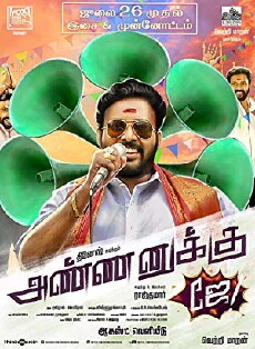 Annanukku Jai (2018) - Stream Online
