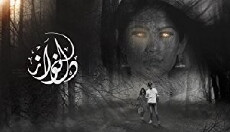 Dil Nawaz (2017) - Stream Online