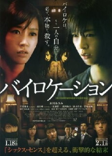 Bilocation (2013) - Stream Online