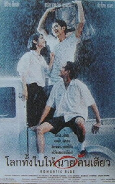Romantic Blue (1995) - Stream Online