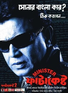 Minister Fatakesto (2007) - Stream Online