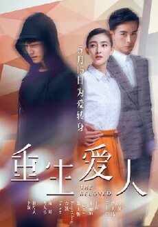 The Beloved (2015) - Stream Online