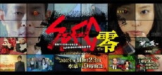 SPEC: Zero (2013) - Stream Online