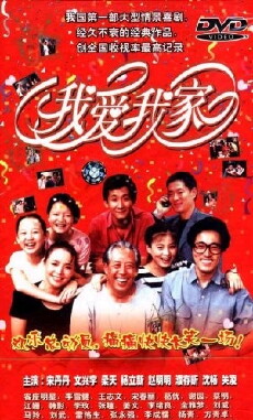 I Love My Family (1993) - Stream Online