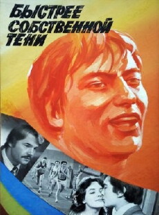 Bystree sobstvennoy teni (1980) - Stream Online