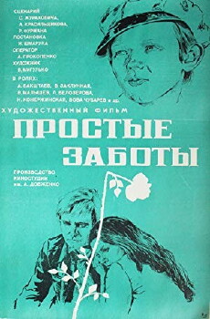 Prostyye zaboty (1975) - Stream Online