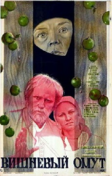 Vishnyovyy omut (1982) - Stream Online