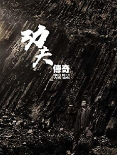 Kung Fu Quest (2013) - Stream Online