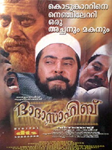 Dada Sahib (2000) - Stream Online