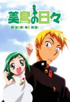 Midori Days (2004) - Stream Online