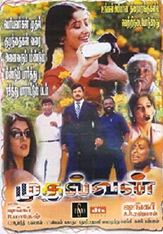Mudhalvan (1999) - Stream Online