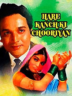 Hare Kanch Ki Chooriyan (1967) - Stream Online