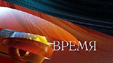 Vremya (1968) - Stream Online
