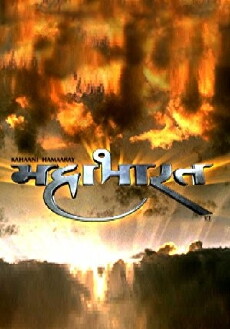 Kahaani Hamaaray Mahaabhaarat Ki (2008) - Stream Online