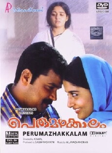 Perumazhakkalam (2004) - Stream Online