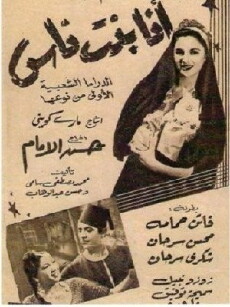 I Am Well Born (1951) - Stream Online