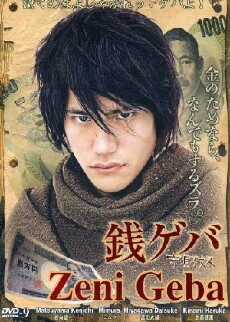 Zeni geba (2009) - Stream Online