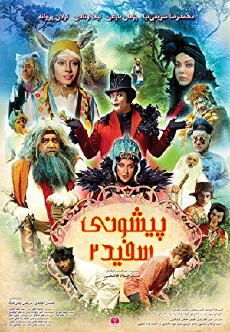 White forehead 2 (2018) - Stream Online
