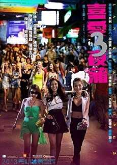 Lan Kwai Fong 3 (2014) - Stream Online