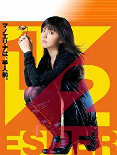 Hanbun Esper (2010) - Stream Online