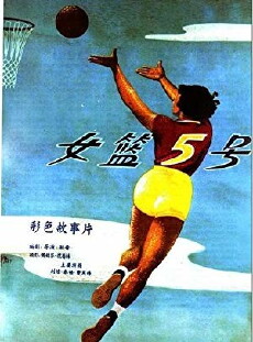 Nu lan wu hao (1957) - Stream Online