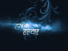 Harke Haldar (2011) - Stream Online