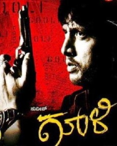 Gooli (2008) - Stream Online