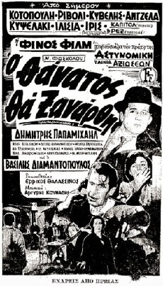 O thanatos tha xanarthi (1961) - Stream Online