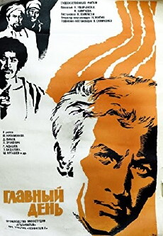 Der wichtigste Tag (1974) - Stream Online
