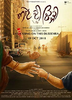 Aate di chidi (2018) - Stream Online