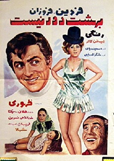 Heaven Is Not Far Away (1969) - Stream Online