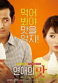 Love Clinic (2015) - Stream Online