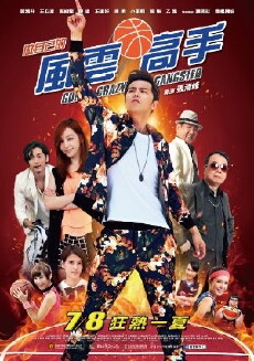 Go! Crazy Gangster (2016) - Stream Online