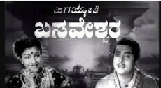 Jagajyothi Basaveshwara (1959) - Stream Online