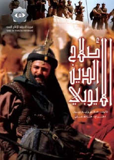 Salah Al-deen Al-Ayyobi (2001) - Stream Online