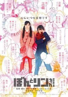 Bon Lin (2014) - Stream Online