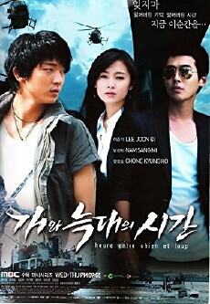 Time Between Dog and Wolf (2007) - Stream Online