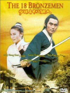The 18 Bronzemen (1976) - Stream Online