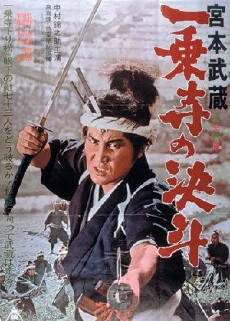 Kanketsu Sasaki Kojirô: Ganryû-jima kettô (1951) - Stream Online