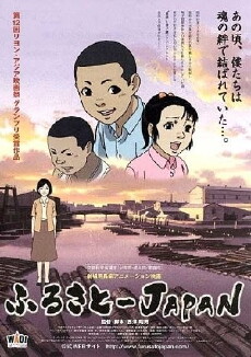 Mein Heimatland Japan (2007) - Stream Online