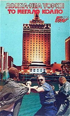 Athens-New York: The Big Scam (1985) - Stream Online