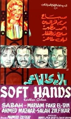 Soft Hands (1963) - Stream Online