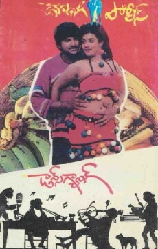 Donga Police (1992) - Stream Online